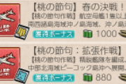 【艦これ】ねえねえ！     5-5が無い！5-5が無い！！！！！