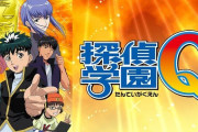 名作マンガ『探偵学園Ｑ』各巻「11円」で全部買える大セール！全22巻まとめ買いで「242円」