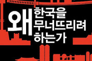 【書籍】 「第２のヒットラーを夢見る安倍晋三」～保坂祐二著「安倍、彼はなぜ韓国を倒そうとするのか」