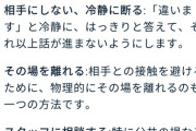 【悲報】とくさんか？の回避方法、未だにない
