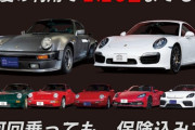 【朗報】月額3.3万円でポルシェ乗り放題のサブスクｗｗｗｗｗ