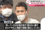 老婆をバールで殴り続けて殺害した永田陸人君が若者に忠告「闇バイトに騙されて俺のようになるな」