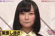 【元乃木坂】鈴木絢音、初期の頃お口を真一文字にする癖があったけど見なくなったなぁ。あの顔好きだったから…