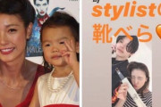 【悲報】木下優樹菜さんの娘、スタイリストに似てると話題に