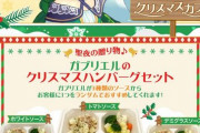 【鼻血注意】※画像※ ガブリエルちゃん、サンタのコスプレをしてバイトをしてしまう・・・w【モンスト】