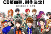 男性声優ｘお笑いプロジェクト『ラフラフ!』CD第四弾＆アプリの制作が決定！