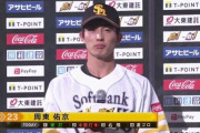 周東佑京 攻守に躍動 2安打1本塁打「一度リセットして新たな気持ちで」