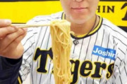 【阪神】今年度の監督・選手コラボグルメ発表　大山悠輔はラーメン「自信のある商品」…アレこれ３５種類以上