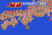 【画像】日本列島「ごめん、このままだと南海トラフと首都直下で壊滅するけど、どうする？」