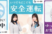 【日向坂46】『ソニー損保』オリジナルグッズきたーーー！！！