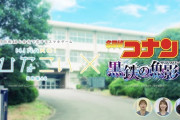 【日向坂46】うおおお！コナンとコラボｷﾀ━━━━(ﾟ∀ﾟ)━━━━!!