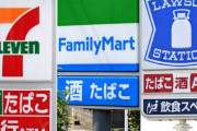 【3社限定】コンビニランキング、決まる