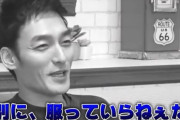 【悲報】草なぎ剛、YouTubeチャンネルで本音を吐く