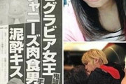 【朗報】NEWS手越、コロナの抗体を獲得していた