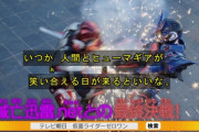【仮面ライダーゼロワン】滅亡迅雷との戦いも終わるのかな？