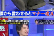 【画像】ひろゆきさん、杉村太蔵に”痛い所”をつかれ発狂してしまう・・・w