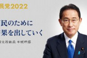 岸田首相年頭所感「コロナに打ち克ち新しい資本主義実現めざす」