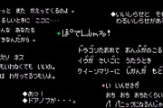 【動画】『MOTHER』シリーズ全セリフ収録本が2020年末に発売！『HOBONICHI MOTHER PROJECT』も始動！