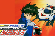 「サイバーフォーミュラ」とかいうレースアニメの最高傑作ｗｗｗｗ
