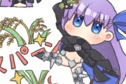 【FGO】稲刈りのお手伝いをしてくれるメルト！！　見事な足さばきです！