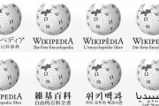 ウィキペディア記事の編集を監視してるヤツら、マジで異常すぎ