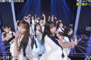 【日向坂46】観覧おひさまのある姿がw 『絶対的第六感』パフォーマンスの模様がこちら！【with MUSIC】