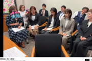 マジでカルトだな　〜　奥田ふみよ率いる反乱軍「私たちは山本太郎代表が大好きです」「脳が山本太郎ナイズされまくってる」