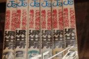 「なぜこち亀の古本がこの価格に？」古本店で話題の6巻セットの価格設定理由に迫る！