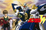 宇宙世紀見終わったから次はガンダムW見るんやが