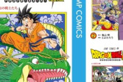 「ドラゴンボール超」とかいう作品に対する正直な印象ｗｗｗｗｗｗｗｗｗｗｗ