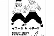 ドラゴンボールで「こいつ覚えてるの俺だけだろ」ってキャラ