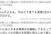 ◆悲報◆リーグ・アン0G0Aのメッシファン、ついにリーグ・アン世界最強説を唱え始める(´・ω・｀)