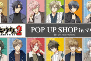「ツキアニ。2」ポップアップショップ開催決定！秋冬仕様な私服姿の新規イラスト公開