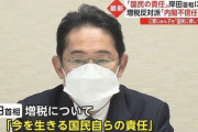 岸田文雄「レーシックでもすればいいのか？?」