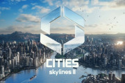 『シティーズ：スカイライン』の続編、2023年発売決定！