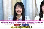 AKBメンバー全員(鈴木白鳥以外)参加の運動会開催決定！！
