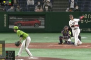 巨人岡本、意味不明なホームランを打ってしまうwwwww