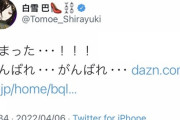 【にじさんじ】白雪もサッカーのルール勉強してDAZNのサブスク入って試合実況してるしみんなようやってる