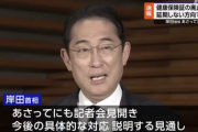 岸田首相、保険証廃止時期の延長しない方向で調整