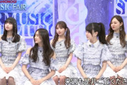 【乃木坂46】『MUSIC FAIR』トークメンバーに選ばれた精鋭5名がこちら