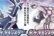 ポケモン公式がダイパのサブドメインを取得！‥『ダイヤモンド･パール』リメイク版が登場か！？