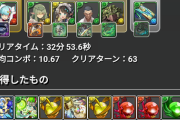 【パズドラ】チャレンジ2適当にやってたら最後の変身からの400%割合痛すぎワロタ