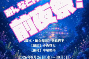りこりこ「みんなで仲良くなろう（意味深）」