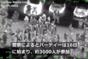 【新型コロナ】フロリダで約3000人が参加する野外パーティー開催→警察が突入して揉み合いにｗｗｗｗｗ