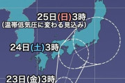 【まただよ】日本の南で新たな台風発生の可能性！予想進路では3連休を直撃するぞ