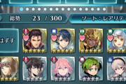 【FEH】新しくこのゲームを始めようとしている者です