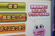 【朗報】山佐さん、Lスーパーリオエース2で『神機能』を音量調整に追加している模様