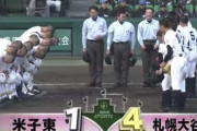 今年春夏連続での甲子園出場を決めた米子東高校野球部の進学先
