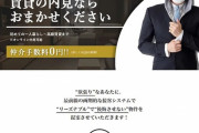 【YouTube】ラファエル、パクリ疑惑の不動産事業のサイトをいつの間にか閉鎖　事業から撤退か