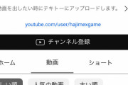 【悲報】YouTuberはじめしゃちょー、HIKAKINに15倍の差をつけられてしまう・・・